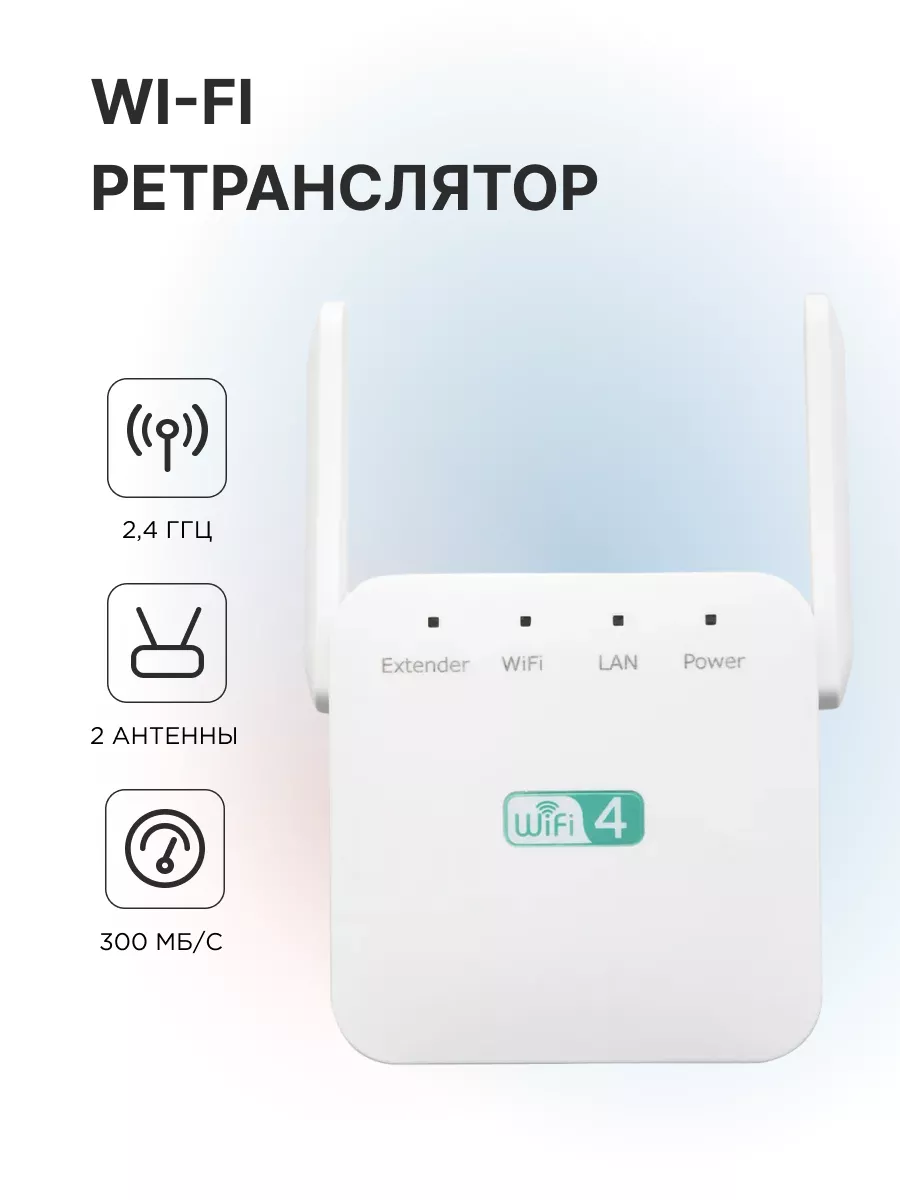 Усилитель wifi сигнала, диапазон 2.4 ГГц ArcanaTech 169142847 купить за 1  385 ₽ в интернет-магазине Wildberries