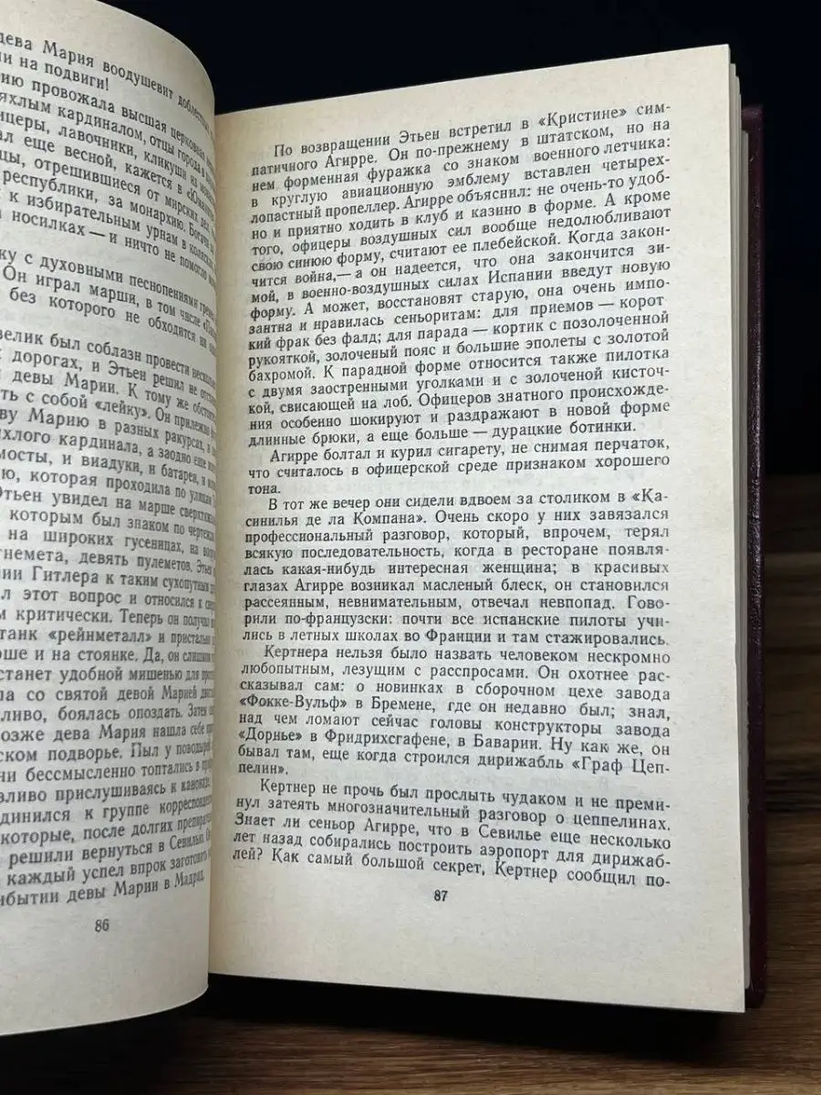 Земля, до востребования Художественная литература. Москва 169143370 купить  в интернет-магазине Wildberries