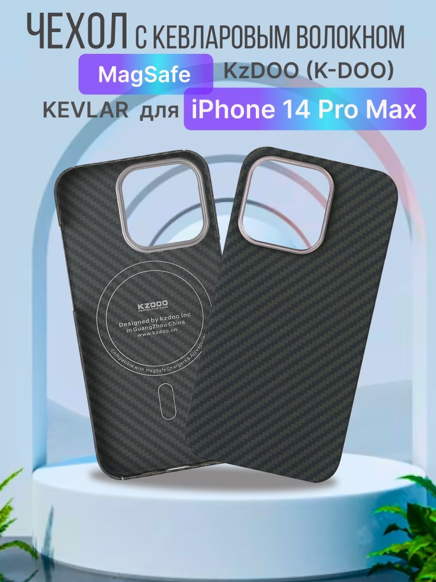 Чехол 14 pro кевлар. Kevlar чехол. Кевларовый чехол. Кевларовый чехол на айфон. K Doo mag Kevlar чехол iphone 15 Pro Max.