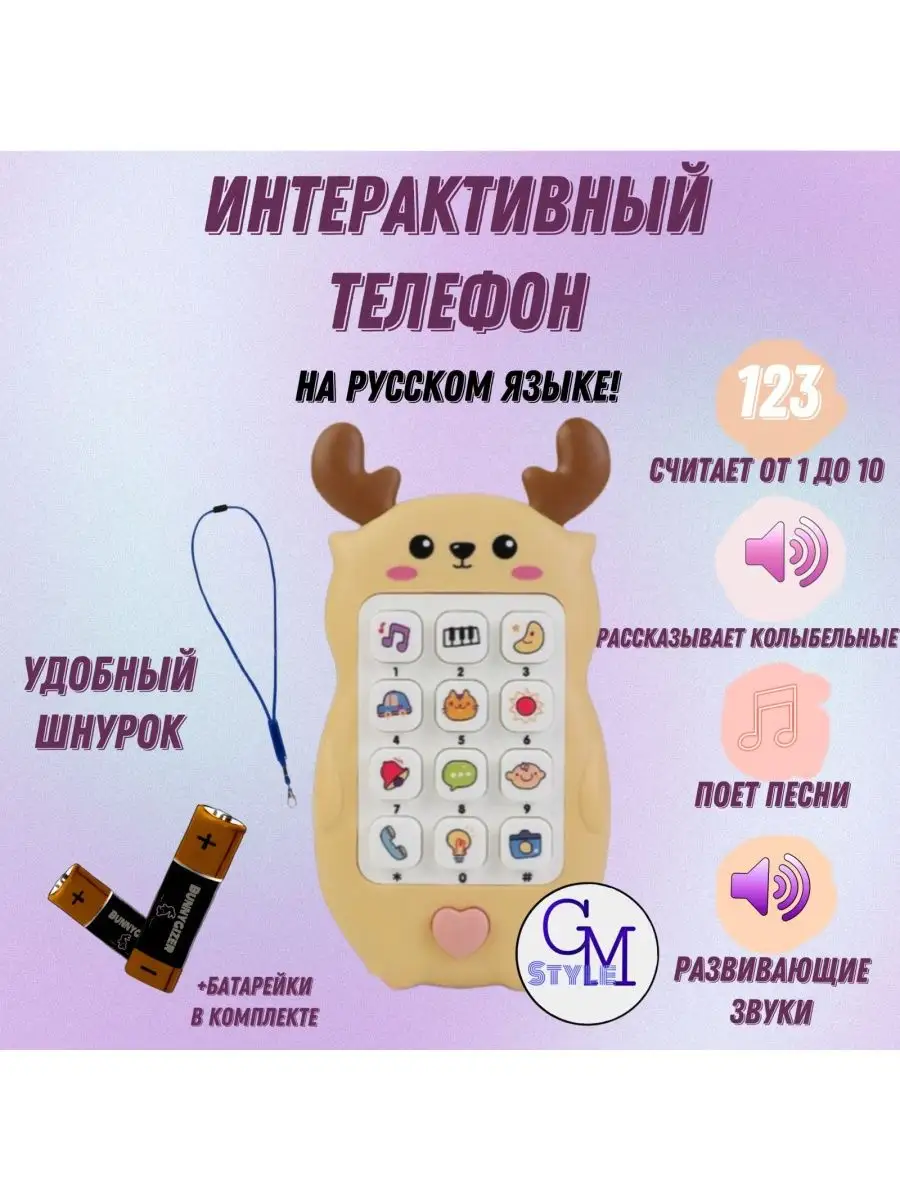 Музыкальный подарок на телефон