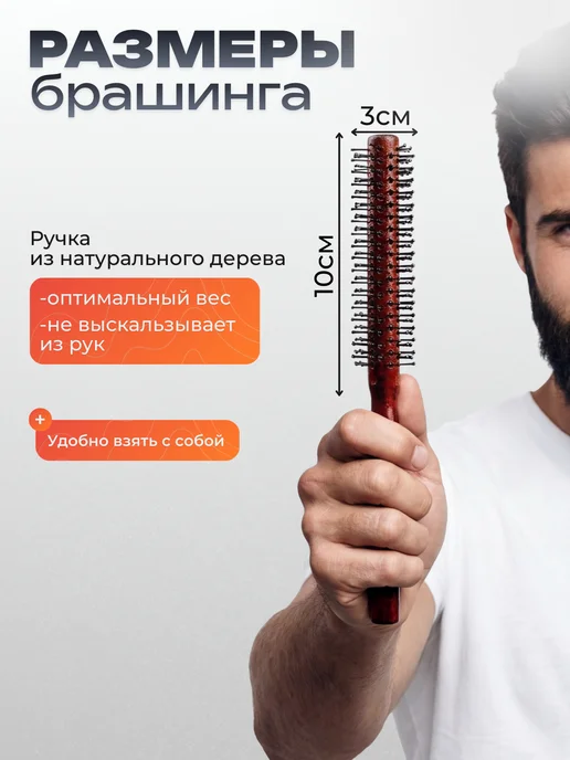 Jarvis Professional Расческа для бороды и волос брашинг тонкий 30 мм, вариант, фото 2