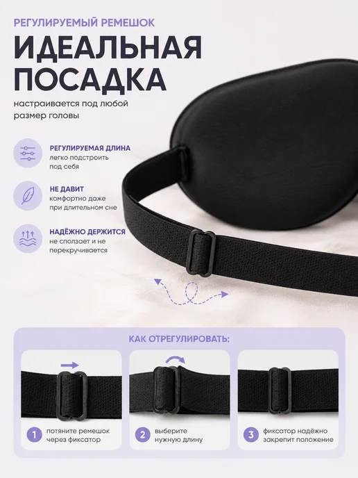 Evale Маска для сна мягкая мужская 3D, вариант, фото 4