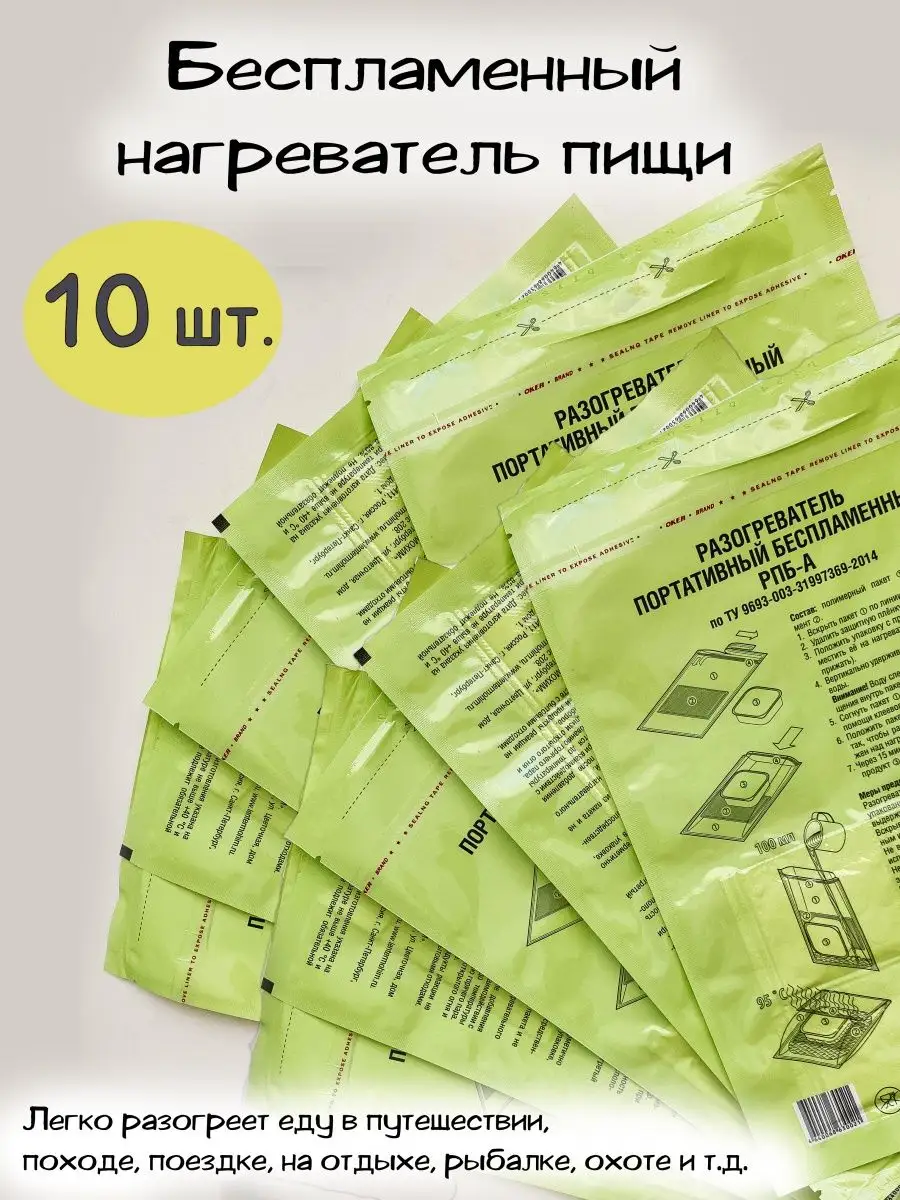 беспламенный нагреватель пищи VkysnoEda 169146479 купить в  интернет-магазине Wildberries