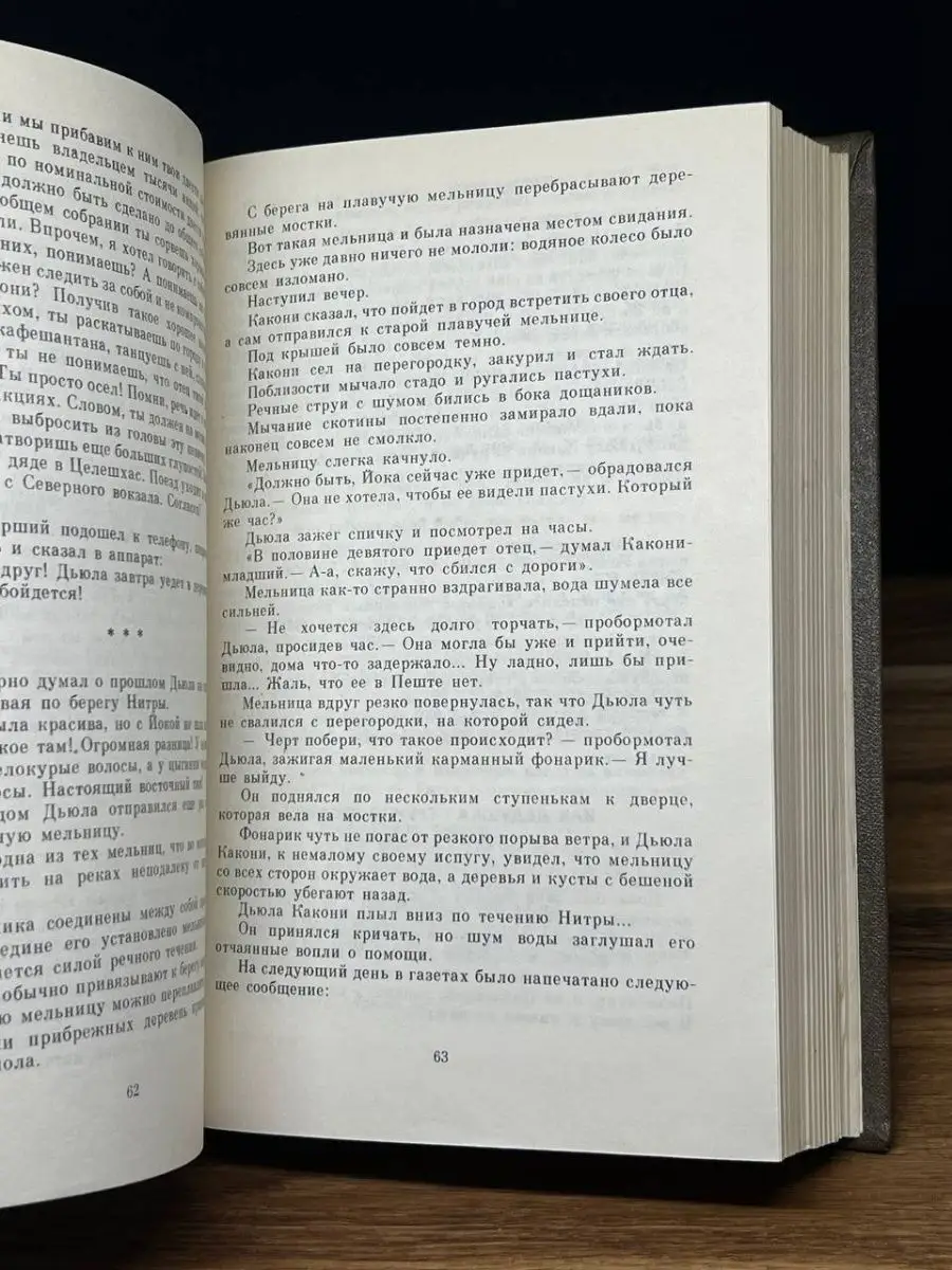 Ярослав Гашек. Собрание сочинений в 6 томах. том 1 Художественная  литература. Москва 169146541 купить за 210 ₽ в интернет-магазине Wildberries