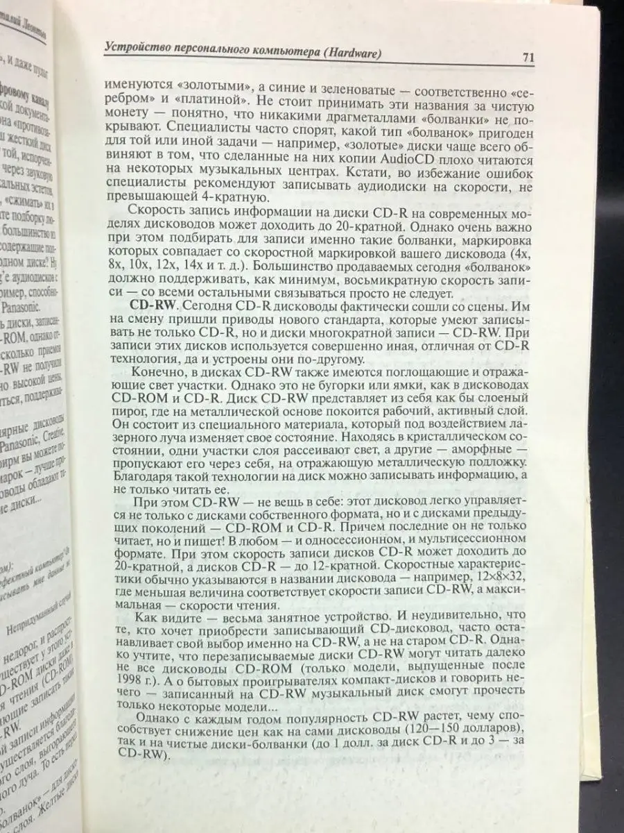 Новейшая энциклопедия персонального компьютера 2003 Олма-Пресс 169152305  купить в интернет-магазине Wildberries