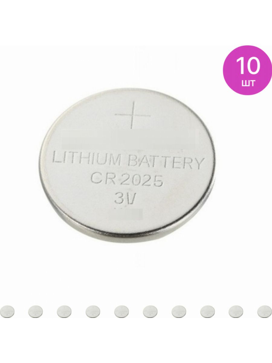 Литиум мод. Батарейка литиевая сr2025 ФАZA.