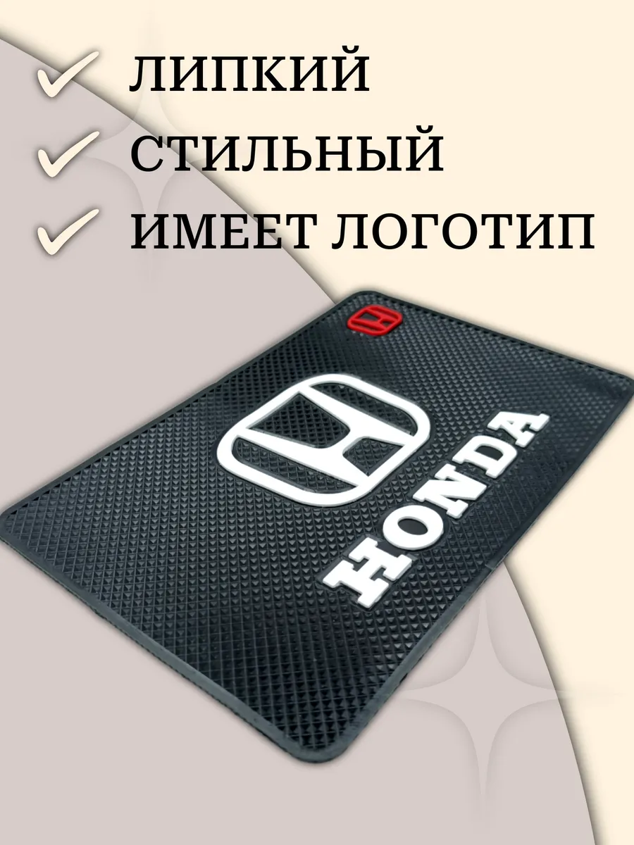 Коврик на панель автомобиля honda хонда KAISHILI 169152821 купить за 267 ₽  в интернет-магазине Wildberries