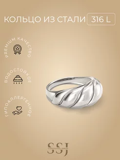 Кольцо перстень бижутерия из стали Stainless steel jewelry 169152864 купить за 508 ₽ в интернет-магазине Wildberries