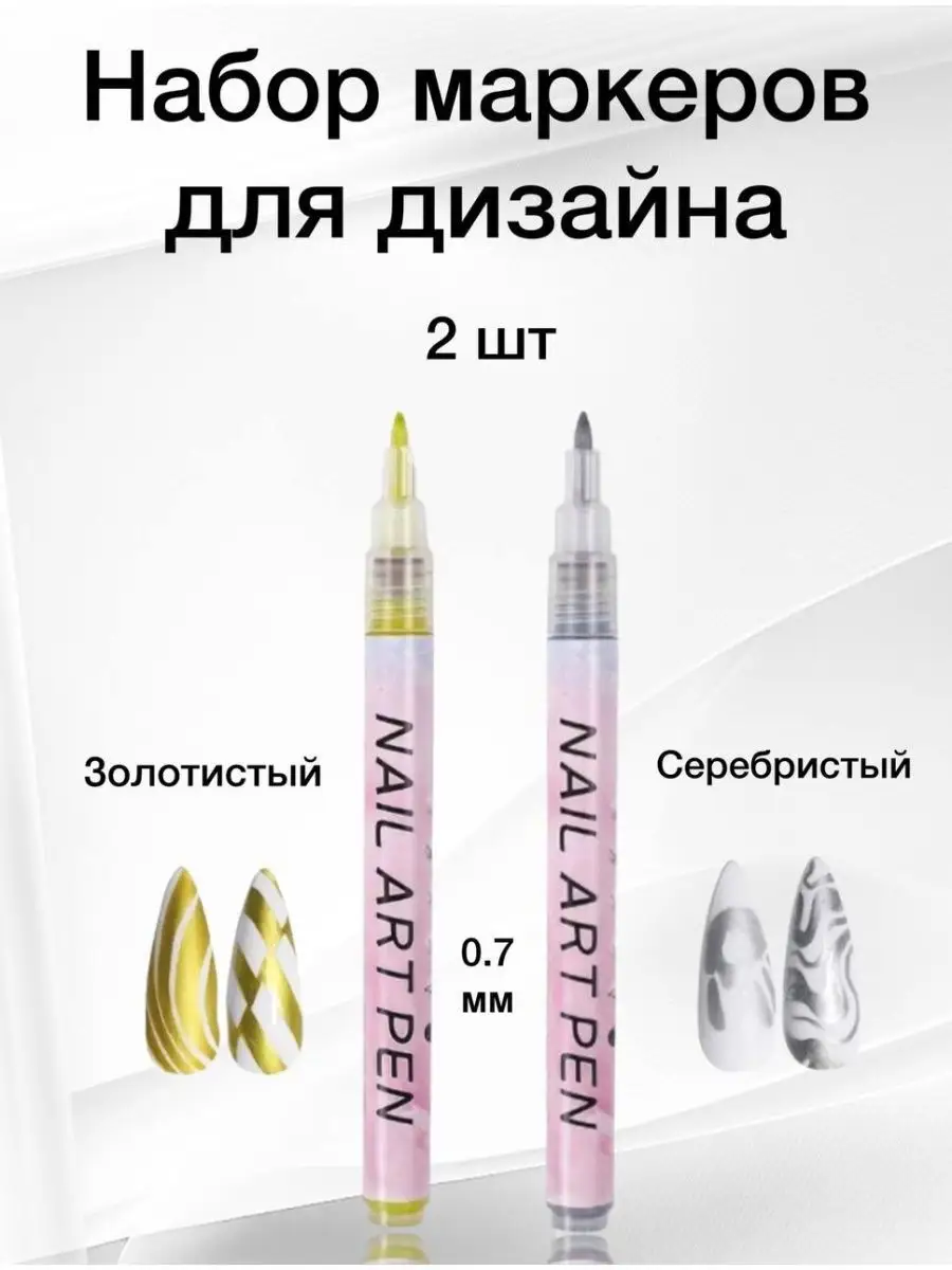 Акриловые маркеры...