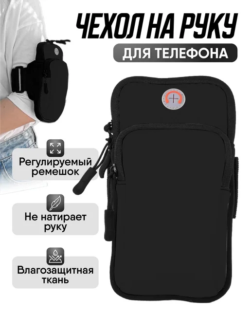TOPCOZY Чехол для телефона на руку, вариант