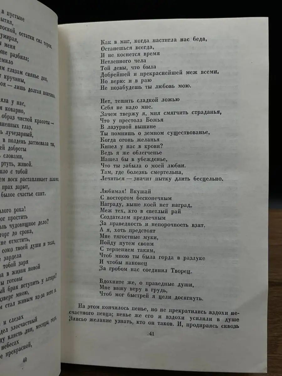 Галатея Художественная литература. Москва 169156740 купить за 147 ₽ в  интернет-магазине Wildberries