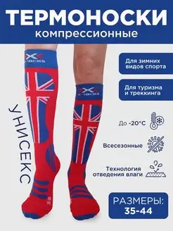 Термоноски компрессионные для горных лыж зимние высокие ski X-Socks 169158219 купить за 1 711 ₽ в интернет-магазине Wildberries