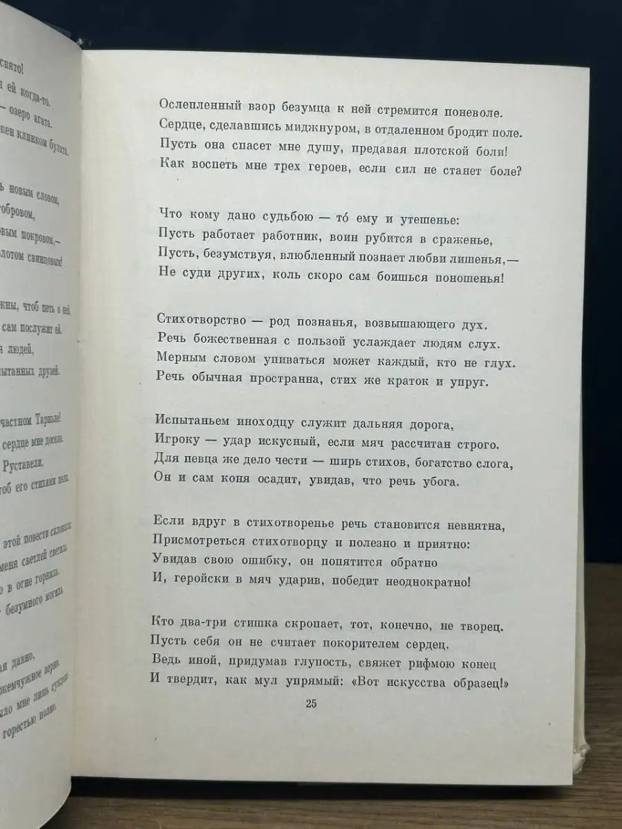 20 лучших фильмов, похожих на Ослепленный желаниями (2000)