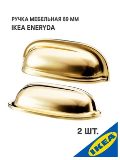 фурнитура ручки для мебели IKEA 169159318 купить за 480 ₽ в интернет-магазине Wildberries