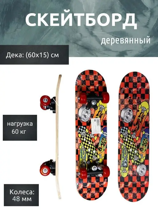 FilstoreWBLab Скейтборд деревянный