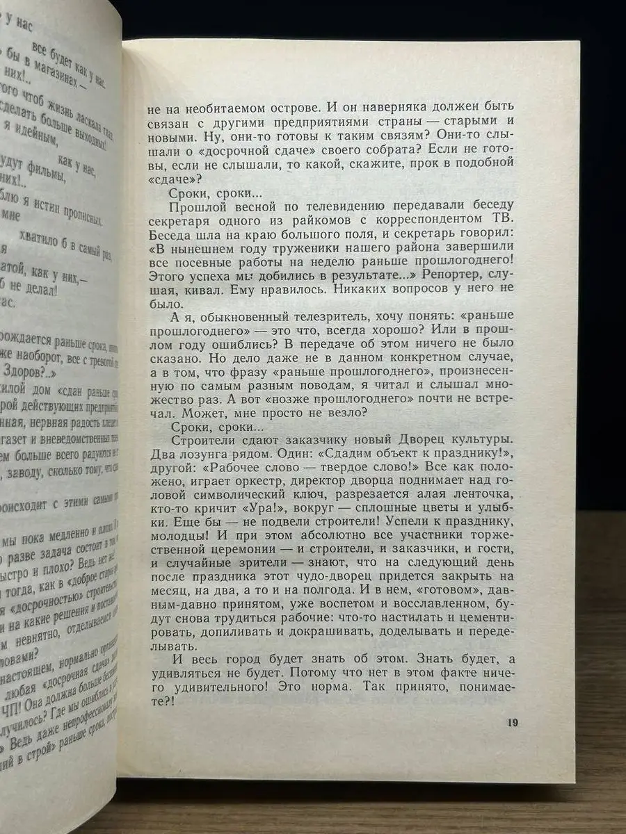 Личное мнение. Выпуск 2 Советский писатель. Москва 169159999 купить за 156  ₽ в интернет-магазине Wildberries