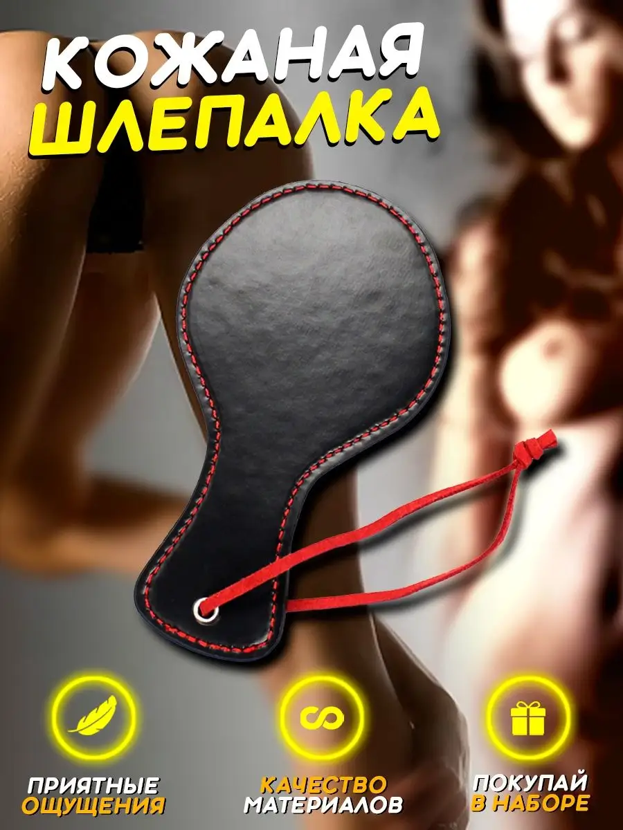 Комплект бдсм XXXX 169160320 купить в интернет-магазине Wildberries