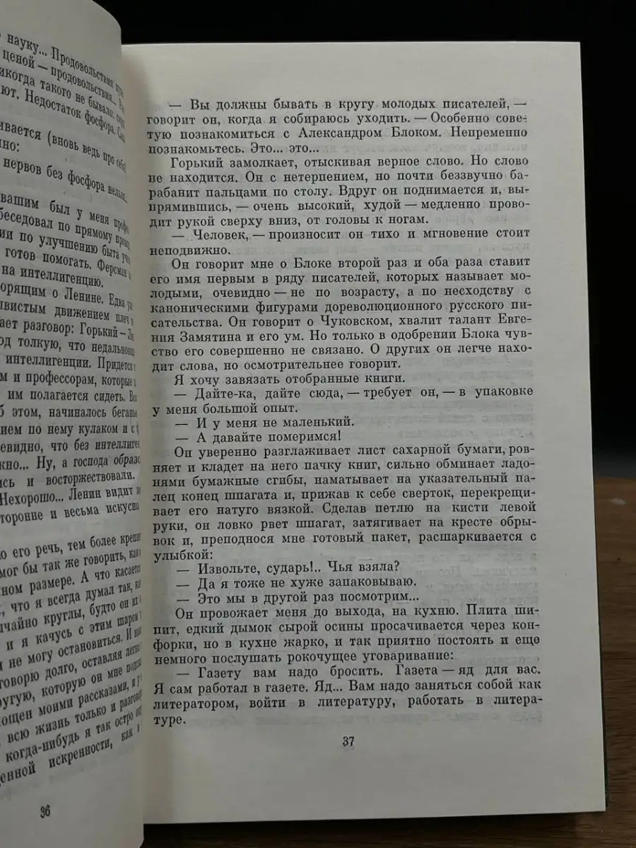 Я часто разговариваю с собой вслух