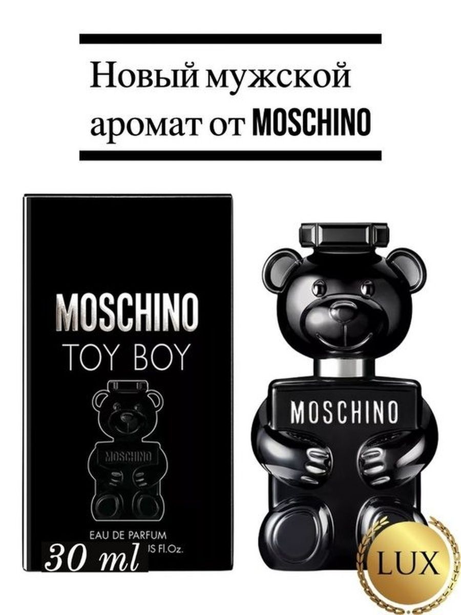 Москино той бой 2. Moschino Toy boy мужские. Moschino Toy boy женские. Набор Москино той бой.