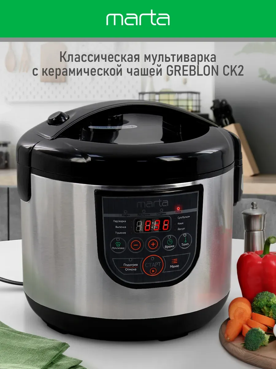 Мультиварка,...