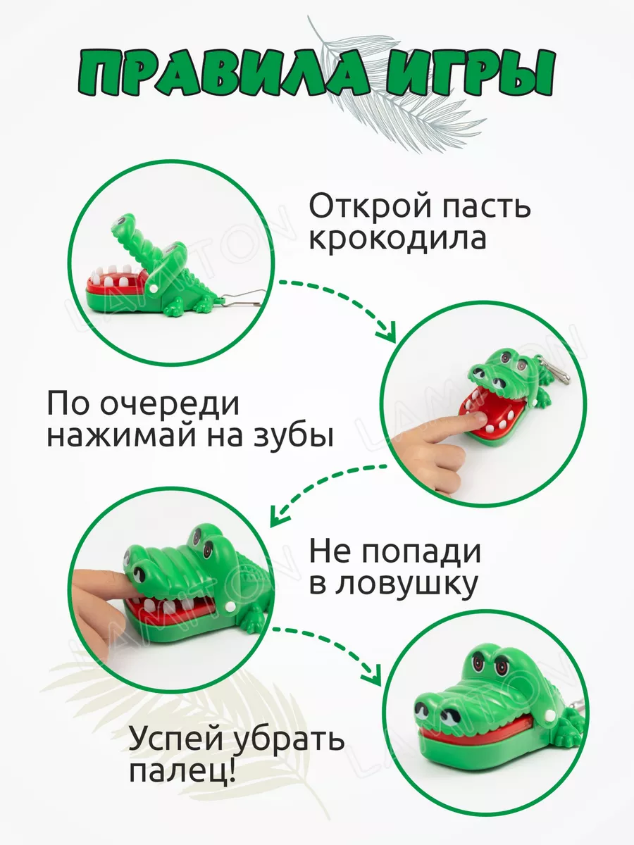 Безумный крокодил брелок LAMITON 169161532 купить в интернет-магазине  Wildberries