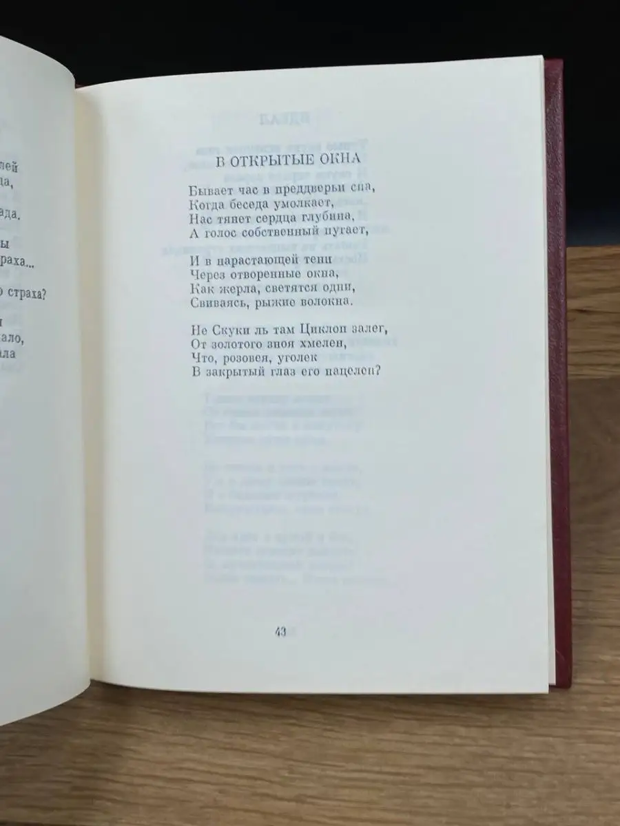 Иннокентий Анненский. Стихотворения Советская Россия 169162321 купить за  181 ₽ в интернет-магазине Wildberries