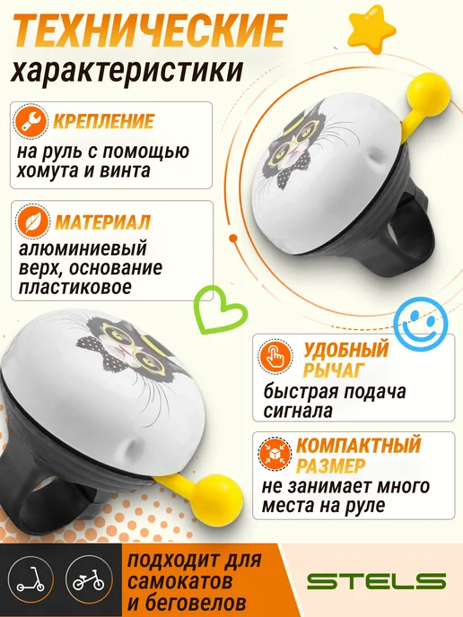 STELS Звонок на велосипед детский 44S-10 бело-чёрный 210231, черный, фото 2