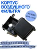 Корпус воздушного фильтра в сборе ВАЗ 2110-2112 Авто тюнинг 24 169162426 купить за 502 ₽ в интернет‑магазине Wildberries