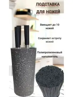 Подставка для ножей 169162609 купить за 533 ₽ в интернет-магазине Wildberries