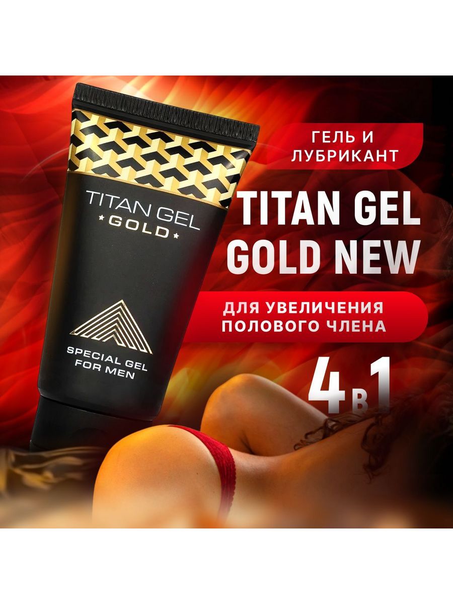 Titan gold 750. Soft men Gel. Special Gel for men. R.B Gel for men Pakistan. Golden penis.