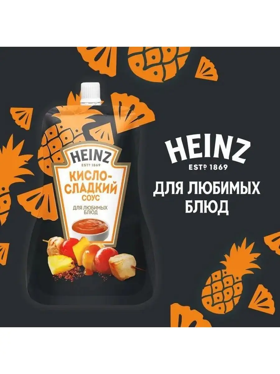 Соус Кисло-сладкий, 200 г, 2 шт Heinz 169162879 купить за 912 ₽ в  интернет-магазине Wildberries