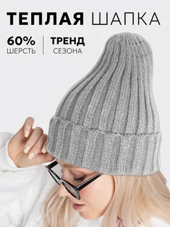 Шапка осенняя зимняя бини с отворотом Pelota Blanda 169164473 купить за 638 ₽ в интернет-магазине Wildberries