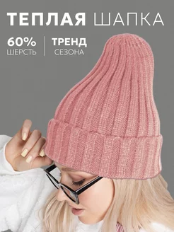 Шапка осенняя зимняя бини с отворотом Pelota Blanda 169164474 купить за 549 ₽ в интернет-магазине Wildberries