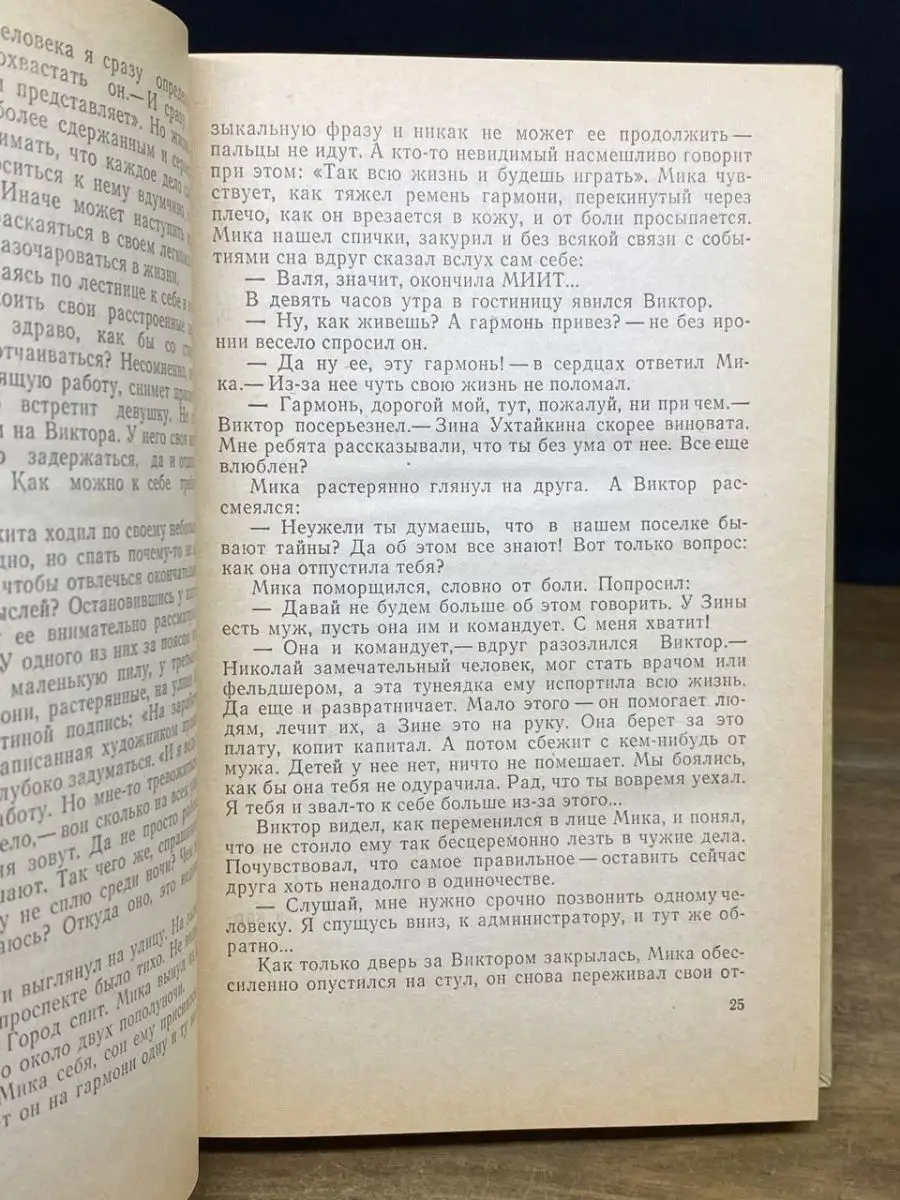 До войны, на войне, после войны Советский писатель. Москва 169165130 купить  за 186 ₽ в интернет-магазине Wildberries