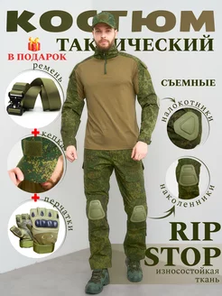 Тактический боевой костюм камуфляж цифра Tactical 169165272 купить за 3 619 ₽ в интернет-магазине Wildberries