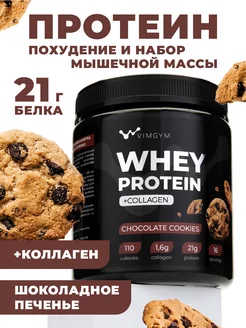 Сывороточный протеиновый коктейль с коллагеном Whey Protein VIMGYM 169166212 купить за 1 029 ₽ в интернет-магазине Wildberries