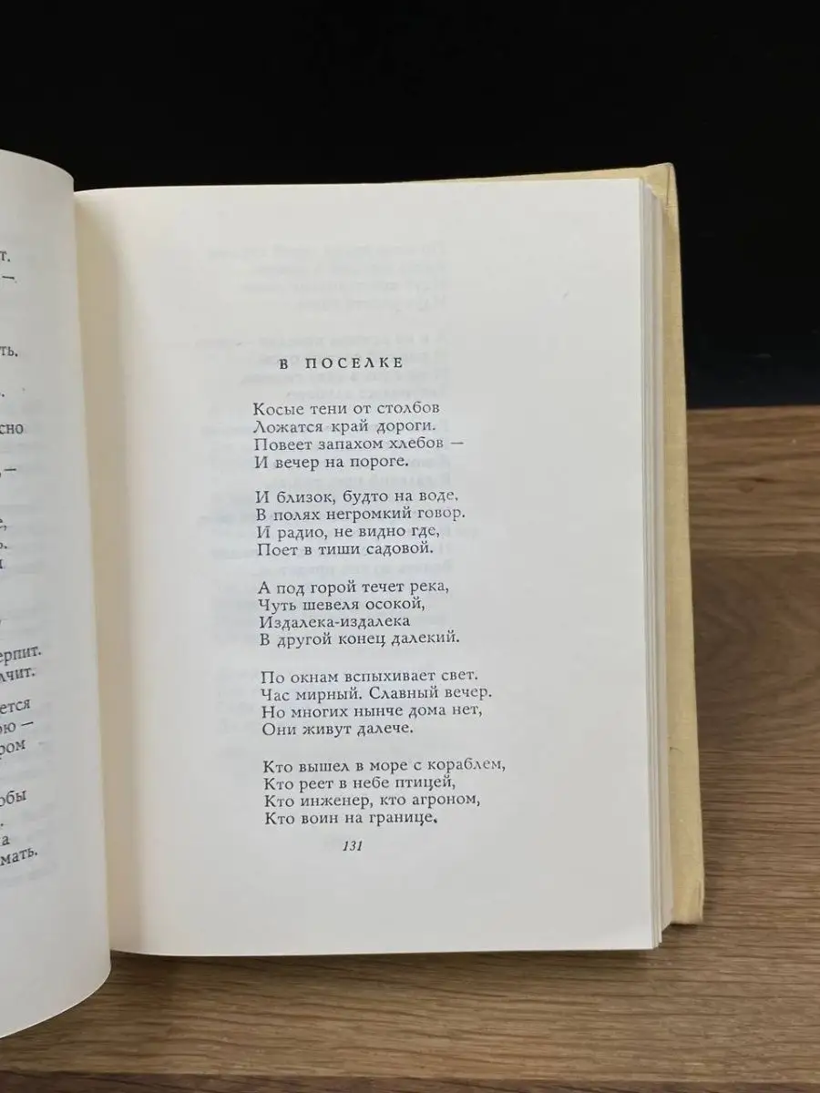 А. Т. Твардовский. Собрание сочинений в пяти томах. Том 1 Художественная  литература. Москва 169166803 купить за 122 ₽ в интернет-магазине Wildberries