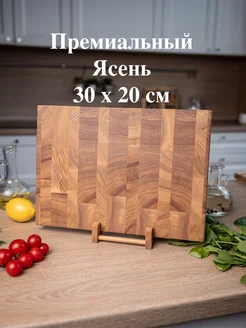 Доска разделочная деревянная 30х20 см. Ясень Decosta 169168178 купить за 1 456 ₽ в интернет-магазине Wildberries