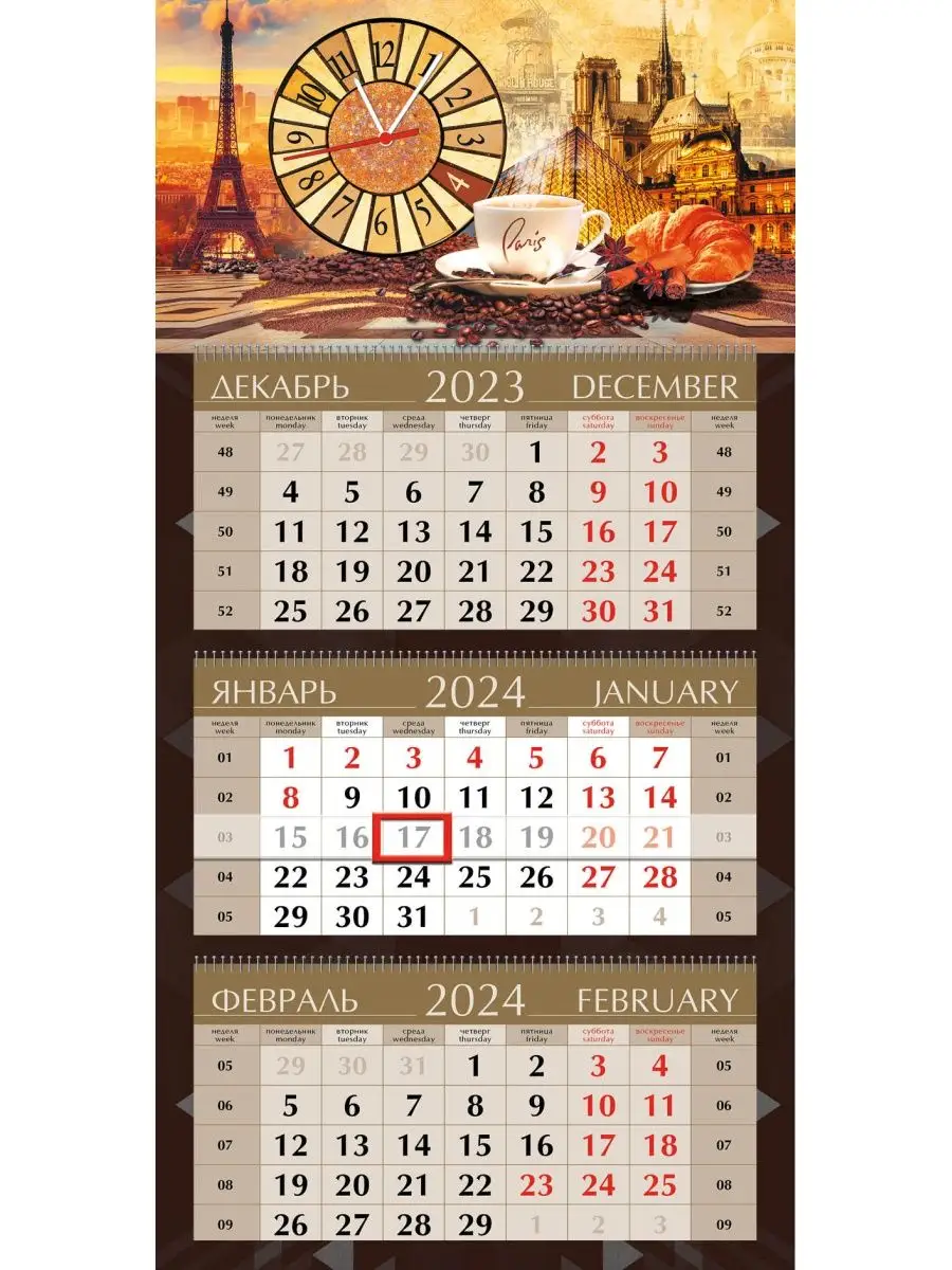 Издательская группа Астарта Квартальный календарь с часами Париж 2024