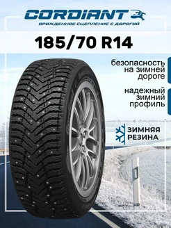 Шина зимняя автомобильная шипованная резина 185/70 R14 Cordiant 169170084 купить за 5 607 ₽ в интернет-магазине Wildberries