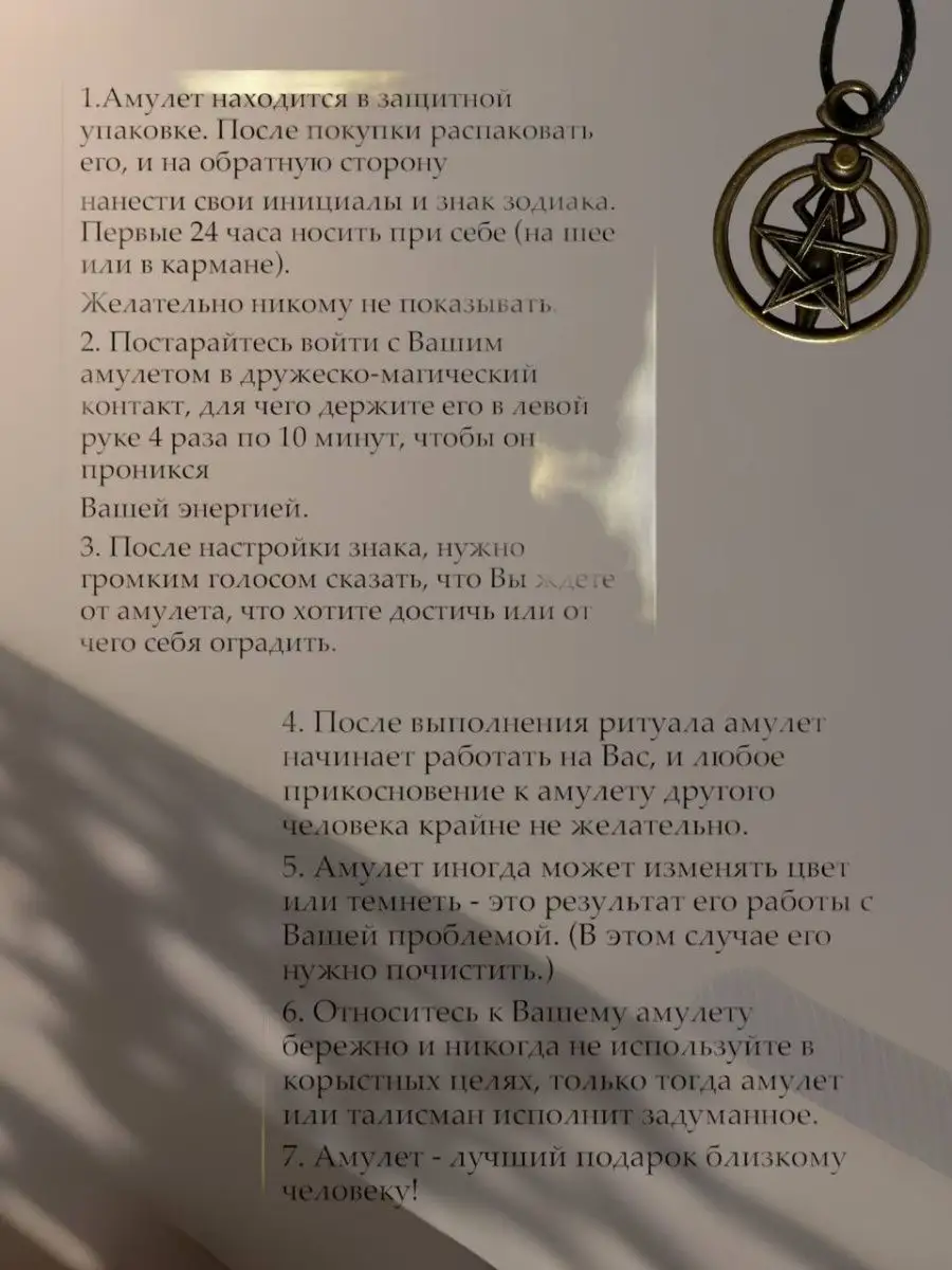 Оберег-Булавка от сглаза: как правильно носить и закалывать