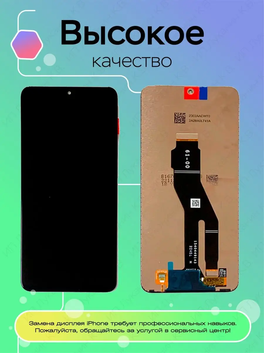 Дисплей для Huawei Honor X8a, Honor 90 Lite (100% LCD) top100parts  169172458 купить за 1 989 ₽ в интернет-магазине Wildberries