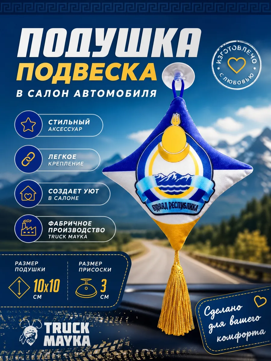 Вымпел республика Бурятия