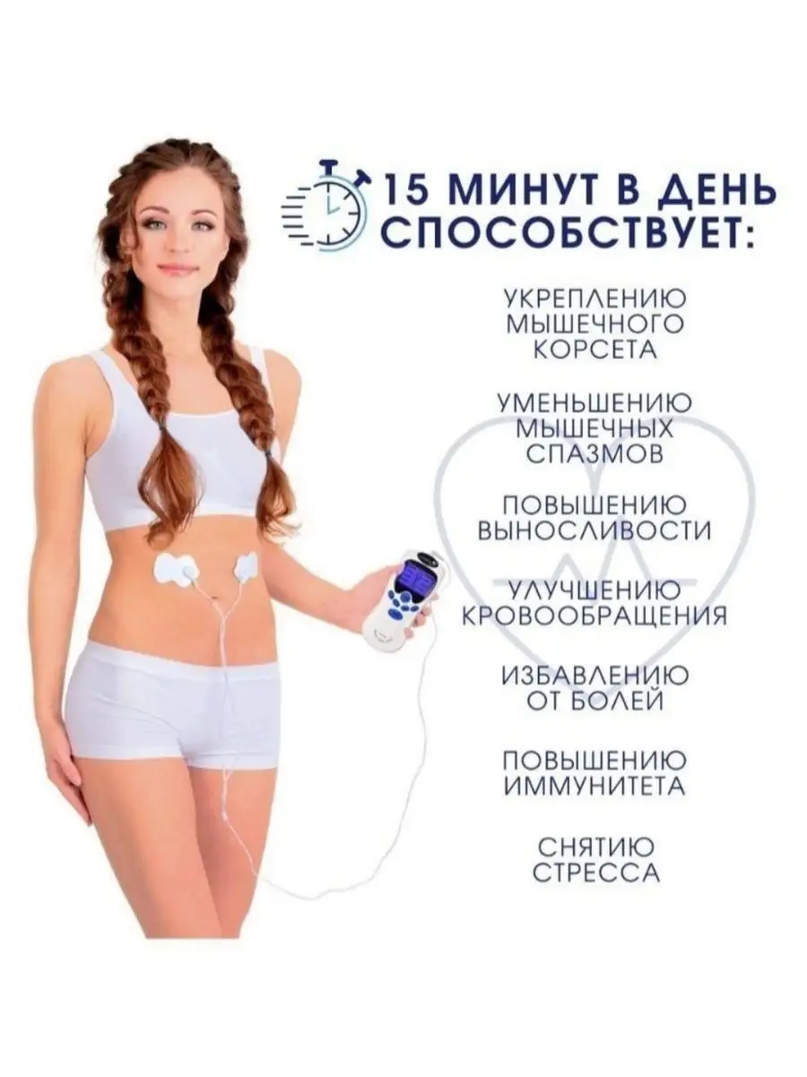 Миостимулятор импульсный массажер для тела PRODUCTSET 169173467 купить за  676 ₽ в интернет-магазине Wildberries