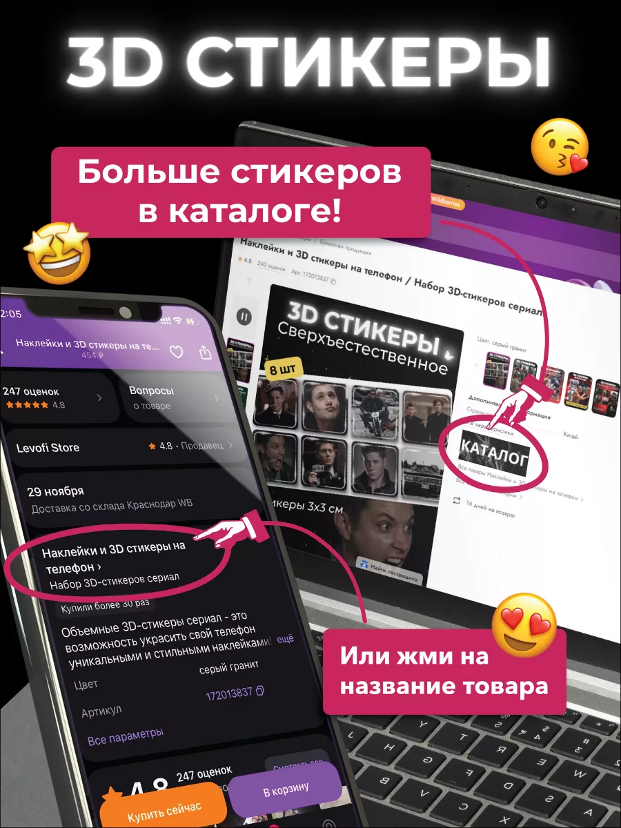 3D-стикеры супер герои Наклейки и 3D стикеры на телефон 169174286 купить в  интернет-магазине Wildberries