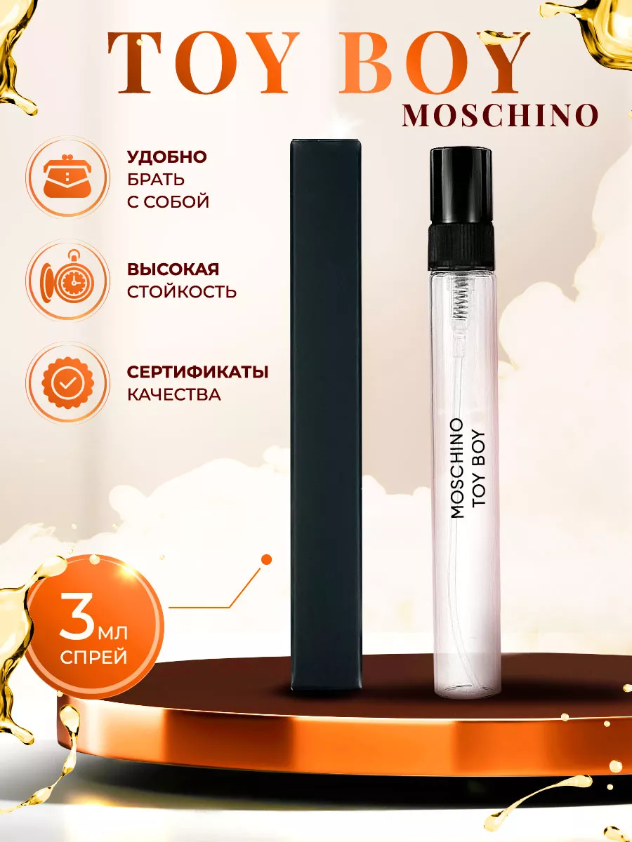 Moschino Toy Boy мини духи пробник отливант 3мл Flavor Parfum 169175458  купить за 224 ₽ в интернет-магазине Wildberries