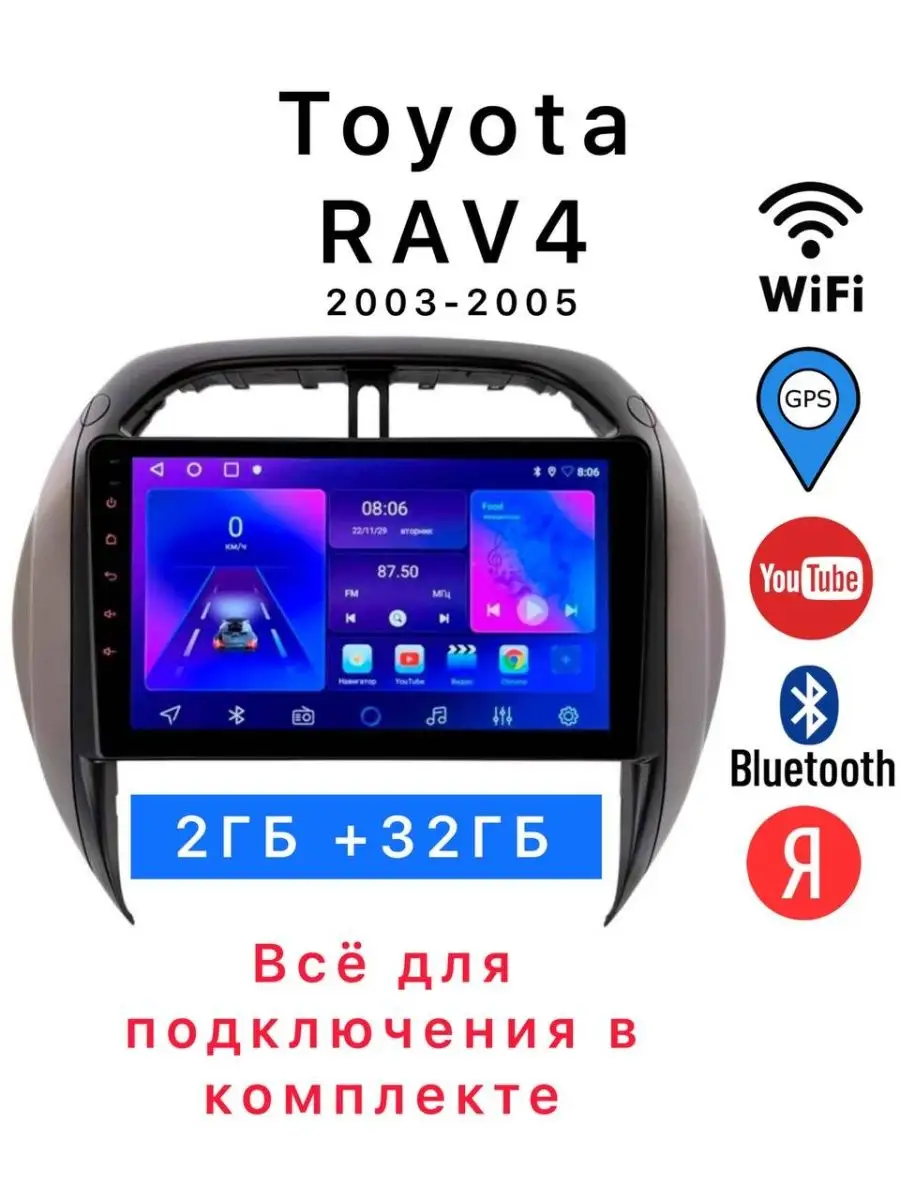 Автомагнитола для Toyota RAV 4 2003-05 магнитола штатная Auto Start  169175939 купить за 9 765 ₽ в интернет-магазине Wildberries