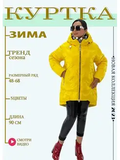 Куртка зимняя женская больших размеров BLOOM Fashion 169176169 купить за 6 563 ₽ в интернет-магазине Wildberries