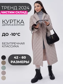 Куртка пальто осенняя стеганая с поясом Deep Style 169177315 купить за 2 755 ₽ в интернет-магазине Wildberries