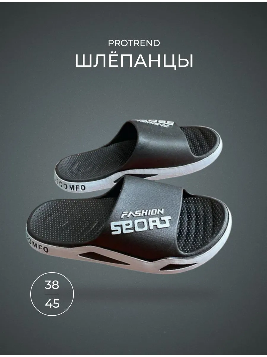 Резиновые тапочки для дома...